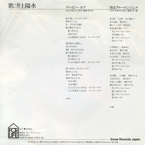 INOUE, YOSUI crazy love 7K-7