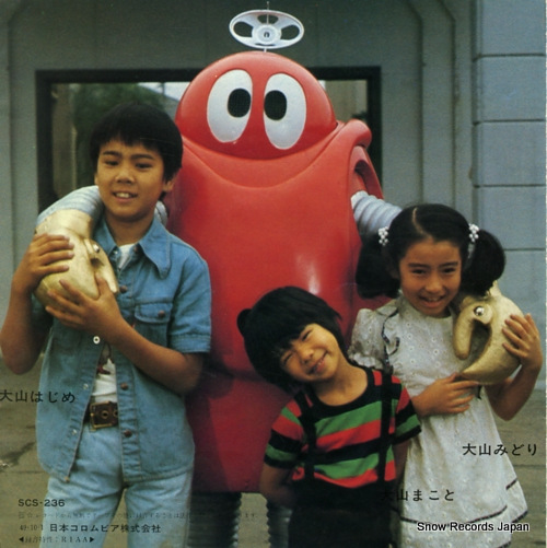 ROBOKON ganbare robokon SCS-236