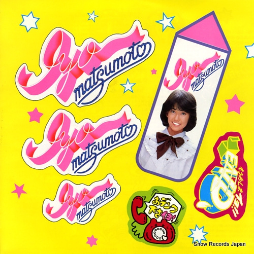 MATSUMOTO, IYO sentimental journey SV-7160