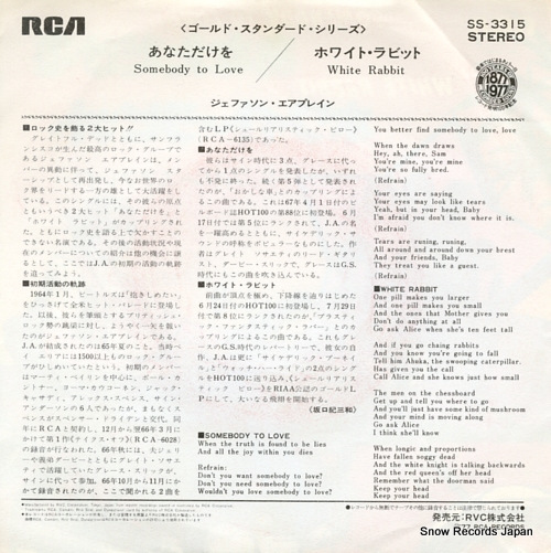 JEFFERSON AIRPLANE somebody to love SS-3315