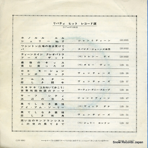 LEWIS, GARY, AND THE PLAYBOYS save your heart fo me LR-1414