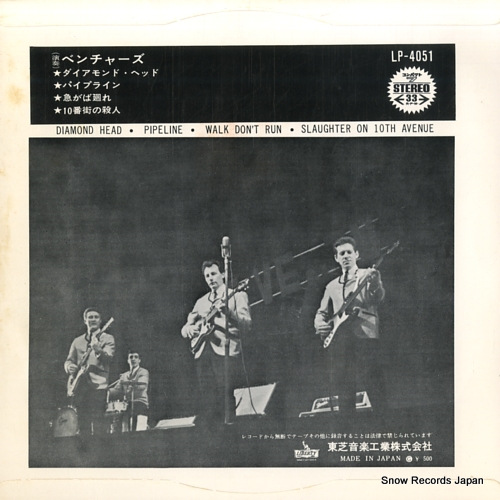 VENTURES, THE diamond head LP-4051