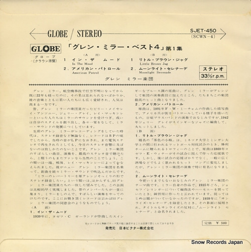 MILLER, GLENN best hits vol.1 SJET-450