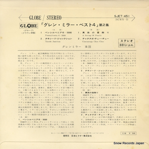 MILLER, GLENN best hits vol.2 SJET-451