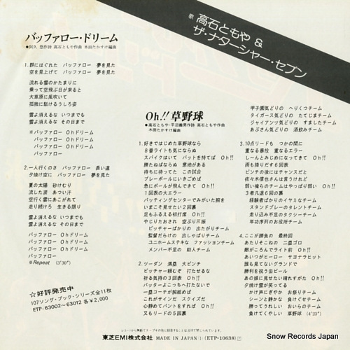 TAKAISHI, TOMOYA, AND THE NATARSHER SEVEN buffalo dream ETP-10638
