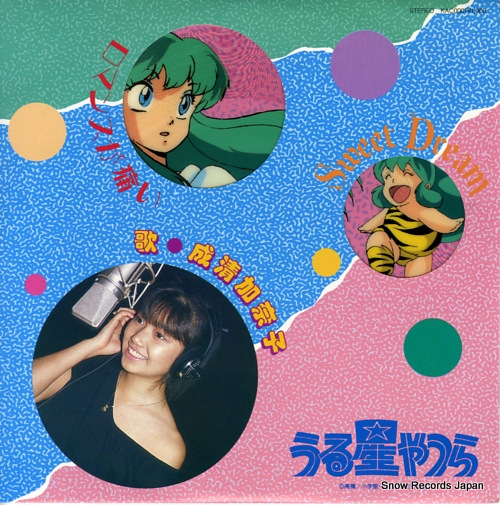 NARIKIYO, KANAKO sweet dream KAC0001