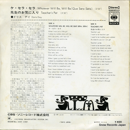 DAY, DORIS whatever will be will be(que sera sera) SONG80113