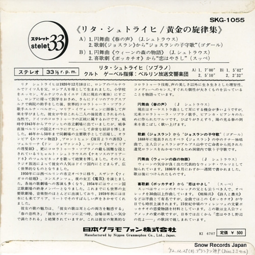 STREICH, RITA sings golden melodies SKG-1055