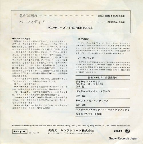 VENTURES, THE walk don't run CM-73