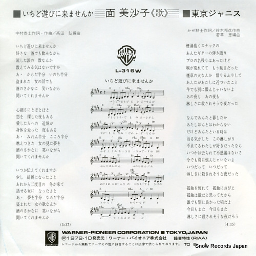 OMOTE, MISAKO ichido asobini kimasenka L-316W