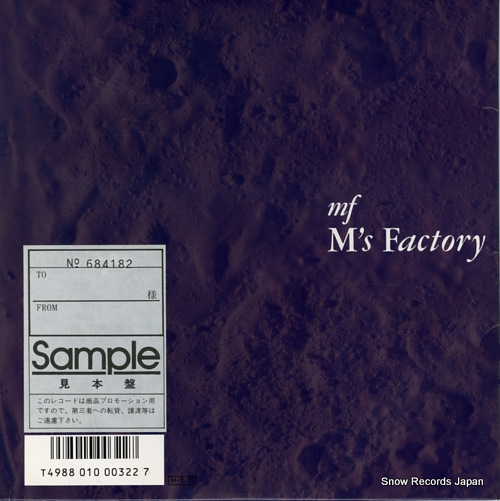 SANO, MOTOHARU season in the sun 08.5H-302