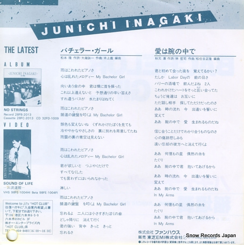 INAGAKI, JUNICHI bachelor girl 07FA-1046