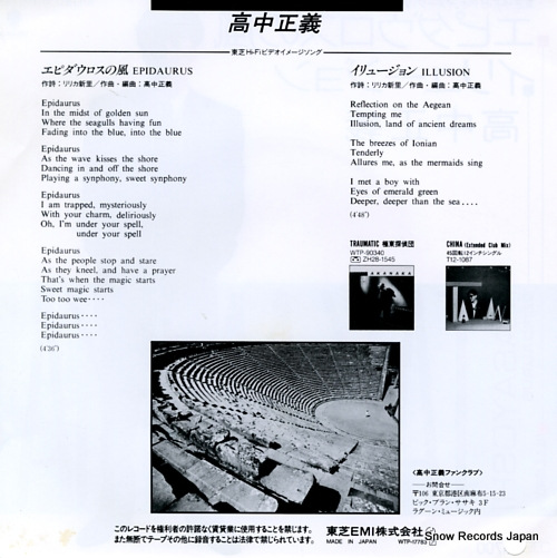 TAKANAKA, MASAYOSHI epidaurus WTP-17783