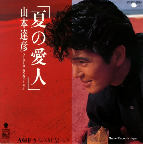 YAMAMOTO, TATSUHIKO natsu no aijin WTP-17720 - front cover