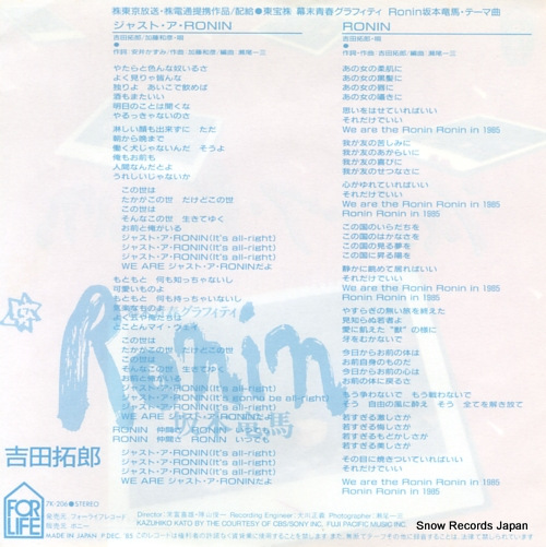 YOSHIDA, TAKURO, AND KAZUHIKO KATO just a ronin 7K-206