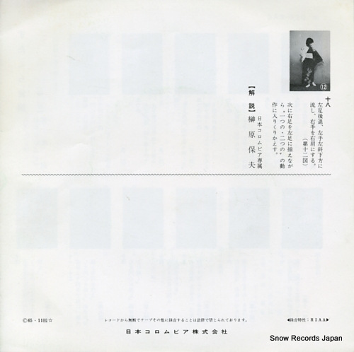 FUNAKI, KAZUO aruite ikoyo dokomademo SAS-630