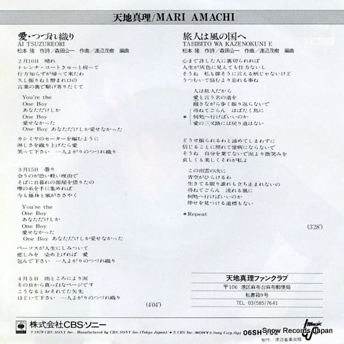 AMACHI, MARI ai tsuzureori 06SH702