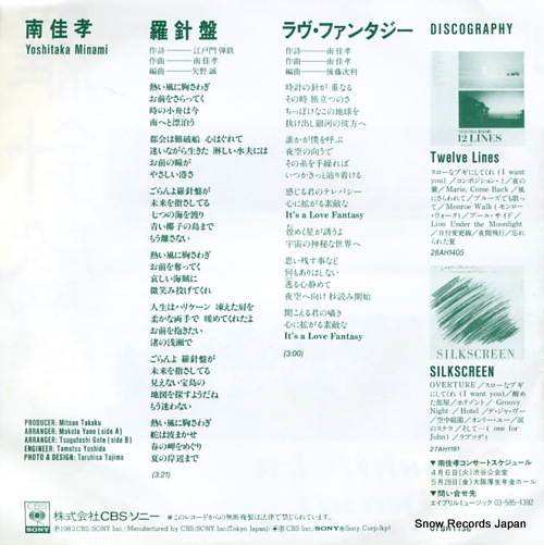 MINAMI, YOSHITAKA rashinban 07SH1136