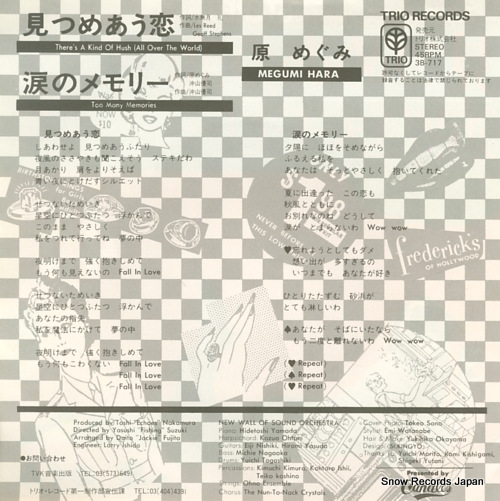 HARA, MEGUMI mitsumeau koi 3B-717