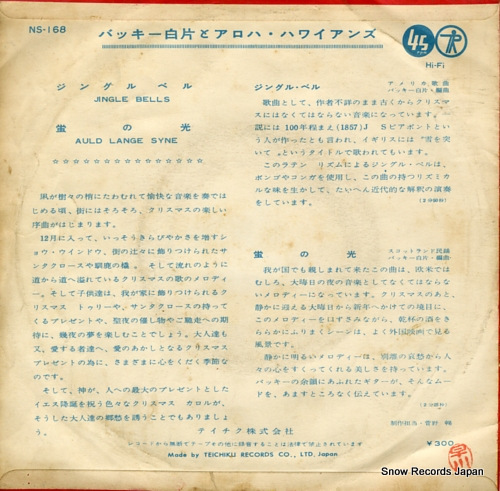 SHIRAKATA, BUCKIE, AND ALOHA HAWAIIANS jingle bells NS-168