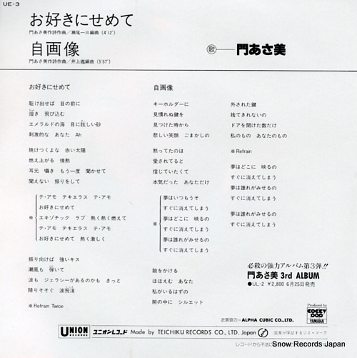 KADO, ASAMI osuki ni semete UE-3