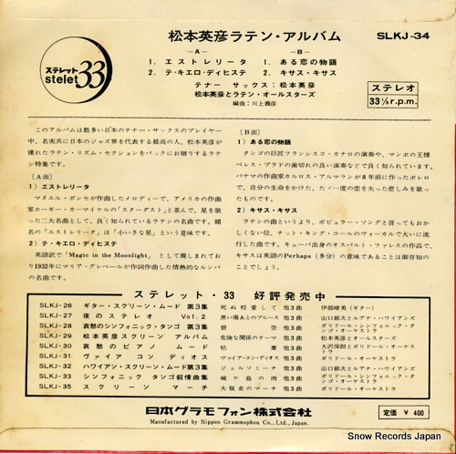 MATSUMOTO, HIDEHIKO latin album SLKJ-34