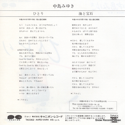 NAKAJIMA, MIYUKI hitori 7A0362
