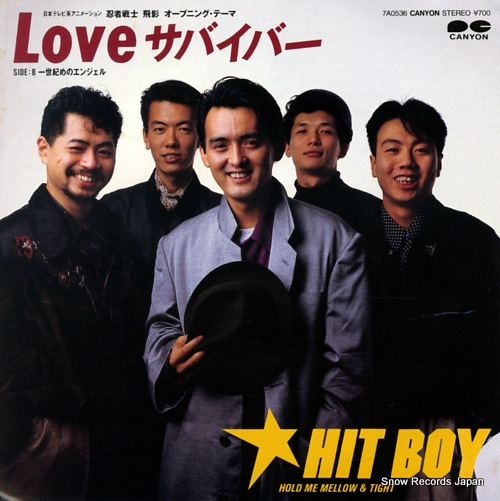 HIT BOY love surviver 7A0536