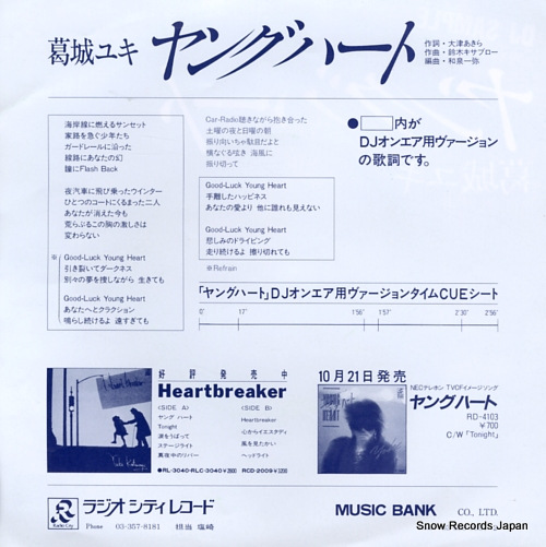 KATSURAGI, YUKI young heart(on air version) RO-9019
