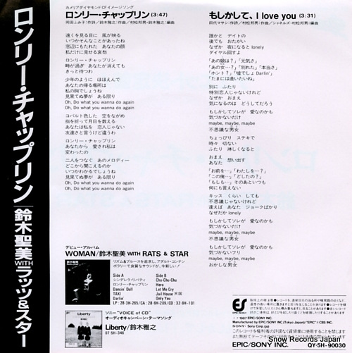 SUZUKI, KIYOMI, WITH RATS AND STAR lonely chaplin(short version) QY.5H-90030