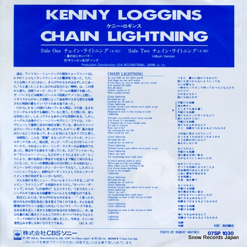 LOGGINS, KENNY chain lightning 07SP1030
