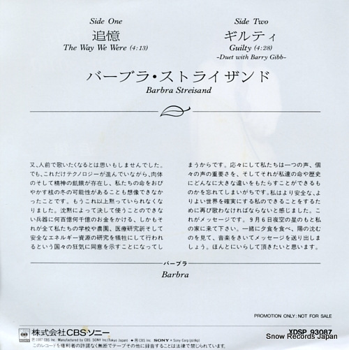 STREISAND, BARBRA the way we were XDSP93087