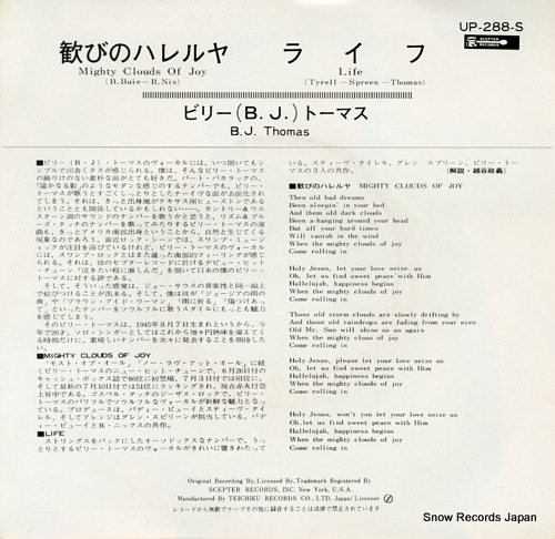 B.J. THOMAS mighty clouds of joy UP-288-S