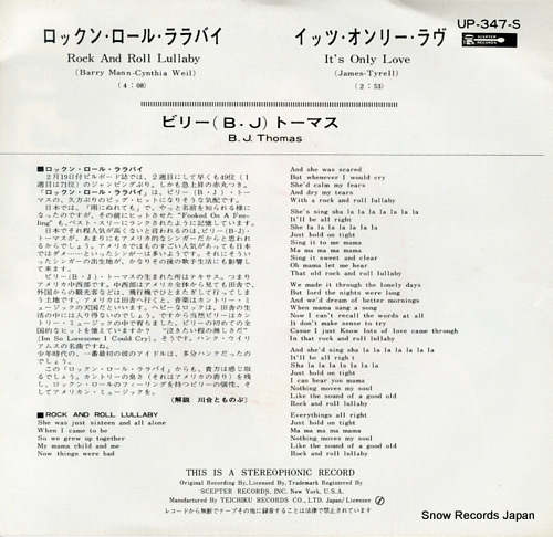 B.J. THOMAS rock and roll lullaby UP-347-S