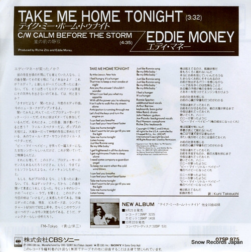 MONEY, EDDIE take me home tonight(be my baby) 07SP975