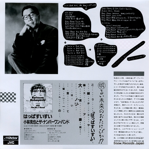 KOBAYASHI,KATSUYA you are bad girl we are the nippon ichi H-19