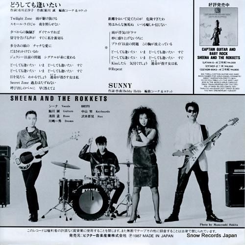 SHEENA AND THE ROKKETS doshitemo aitai VIHX-1716