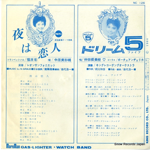 NAKAHARA, MISAO / MIKI NAKASONE mea culpa NC126