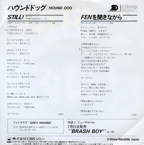 HOUND DOG still! 07SH1302