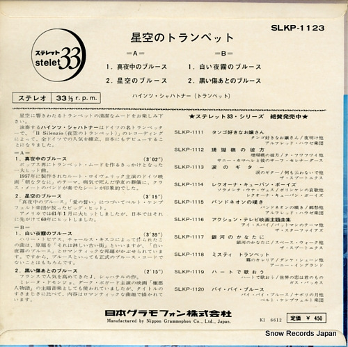 SCHACHTNER, HEINZ shining trumpet in the sky SLKP-1123