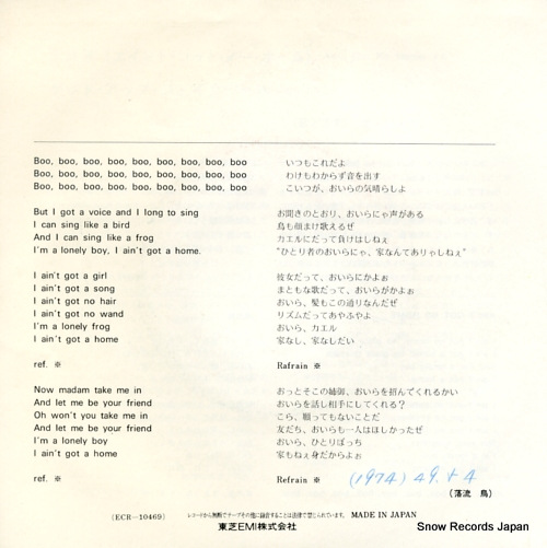 BAND, THE ain't got no home ECR-10469