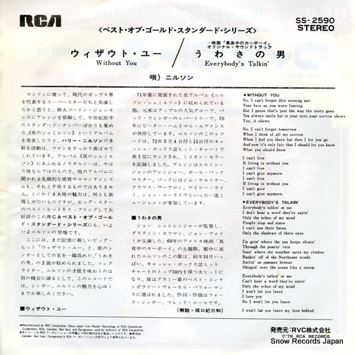 NILSSON without you SS-2590