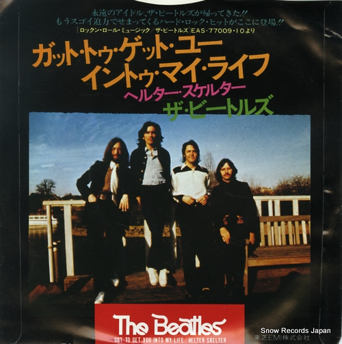 BEATLES, THE helter skelter EAR-20050