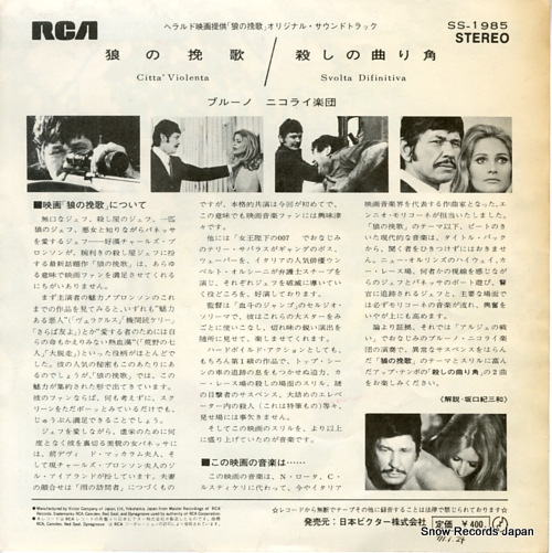 NICOLAI, BRUNO citta' violenta SS-1985