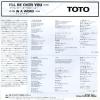 TOTO i'll be over you 07SP980
