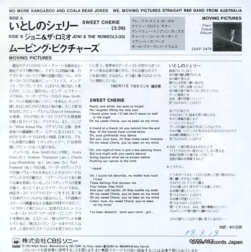 MOVING PICTURES sweet cherie 07SP677
