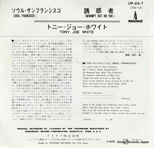WHITE, TONY JOE soul francisco UP-24-T