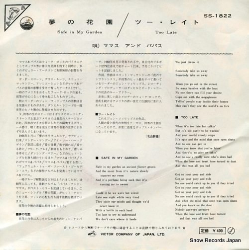 MAMAS AND THE PAPAS, THE safe in my garden SS-1822