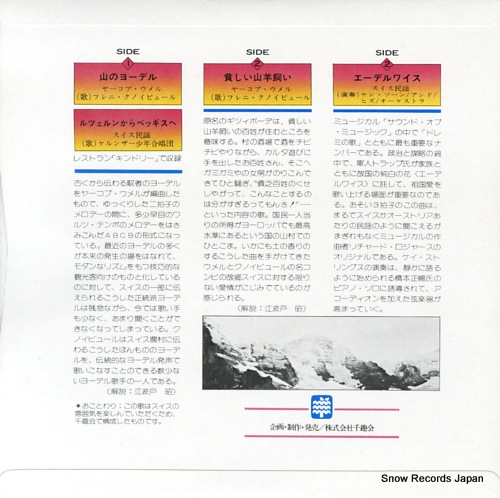 V/A new roman tour switzerland austria MRX-1001