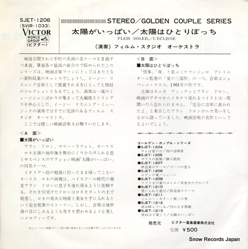 FILM STUDIO ORCHESTRA, THE plein soleil SJET-1206